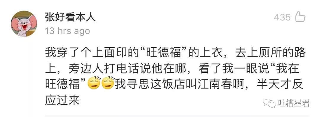 【爆笑】吃饭时遇到最尴尬的事？哈哈哈哈网友评论笑出猪叫...（组图） - 15