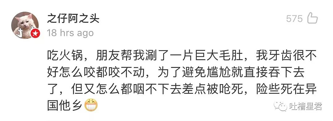 【爆笑】吃饭时遇到最尴尬的事？哈哈哈哈网友评论笑出猪叫...（组图） - 17