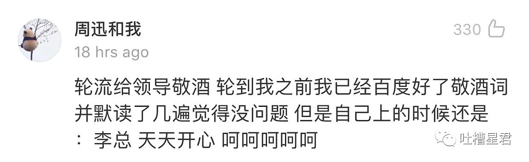 【爆笑】吃饭时遇到最尴尬的事？哈哈哈哈网友评论笑出猪叫...（组图） - 18