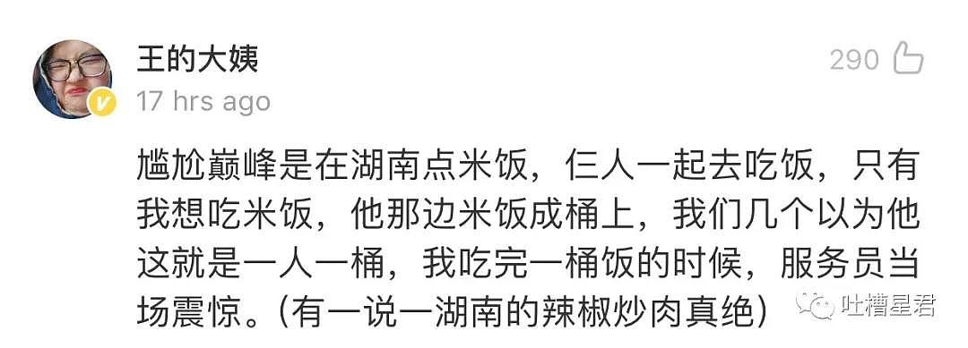 【爆笑】吃饭时遇到最尴尬的事？哈哈哈哈网友评论笑出猪叫...（组图） - 19