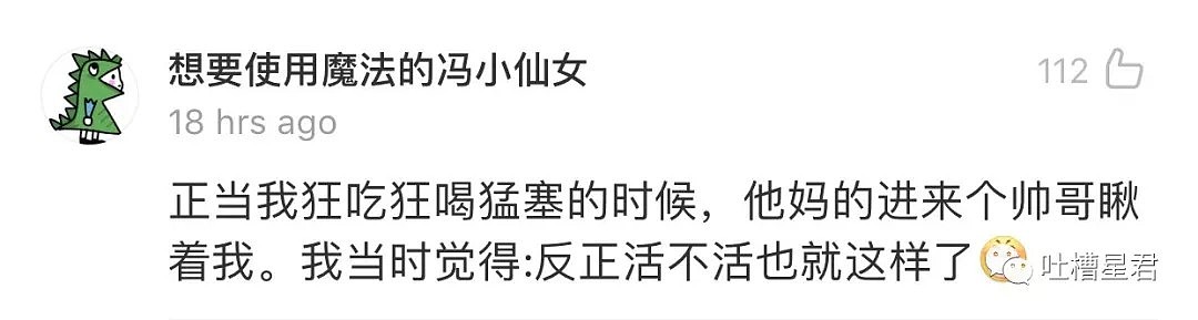 【爆笑】吃饭时遇到最尴尬的事？哈哈哈哈网友评论笑出猪叫...（组图） - 20