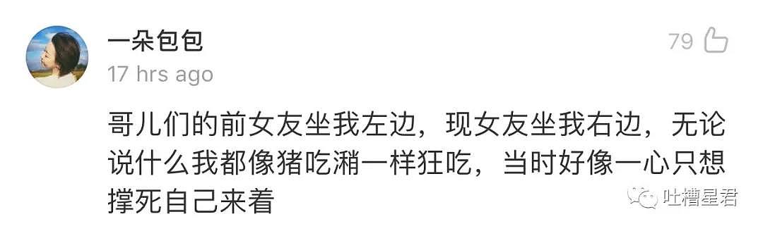 【爆笑】吃饭时遇到最尴尬的事？哈哈哈哈网友评论笑出猪叫...（组图） - 21