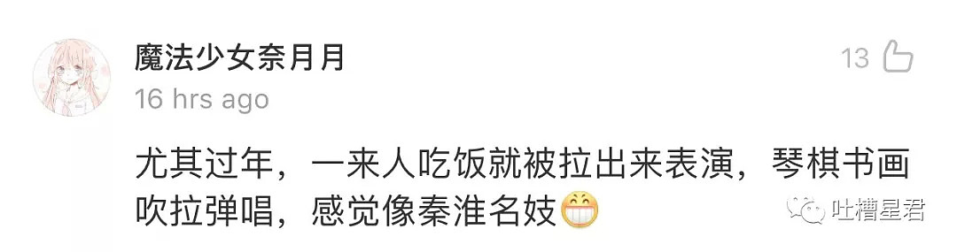 【爆笑】吃饭时遇到最尴尬的事？哈哈哈哈网友评论笑出猪叫...（组图） - 22