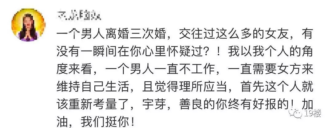 网红博主称被家暴，拖出电梯打…警方和妇联介入调查（视频/组图） - 8