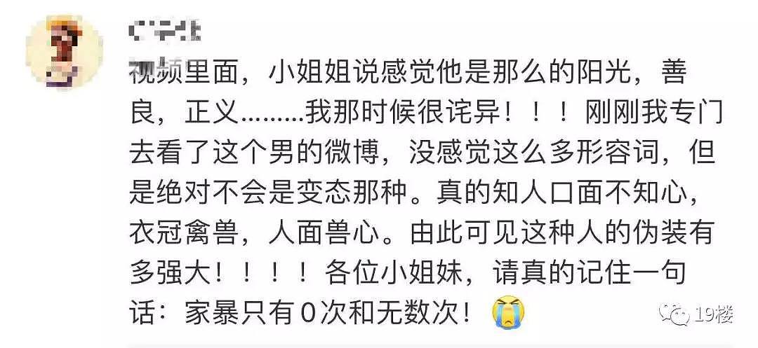 网红博主称被家暴，拖出电梯打…警方和妇联介入调查（视频/组图） - 9