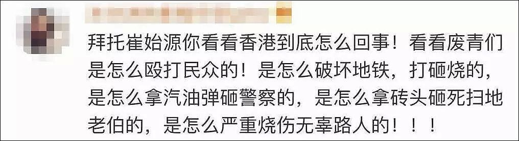 韩国艺人崔始源点赞香港暴徒，今再次道歉！粉丝关闭贴吧，团队粉丝要求他退团（组图） - 8