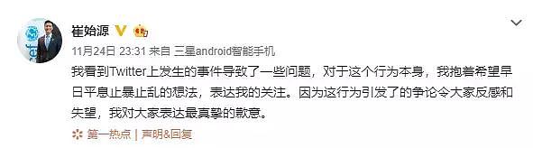 韩国艺人崔始源点赞香港暴徒，今再次道歉！粉丝关闭贴吧，团队粉丝要求他退团（组图） - 12