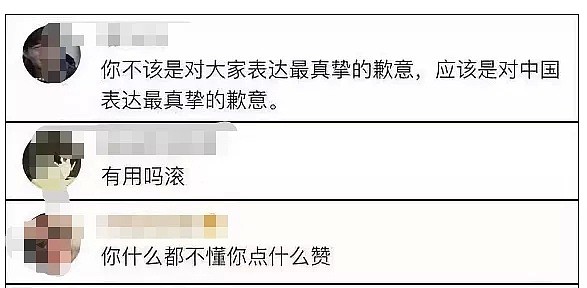 韩国艺人崔始源点赞香港暴徒，今再次道歉！粉丝关闭贴吧，团队粉丝要求他退团（组图） - 13