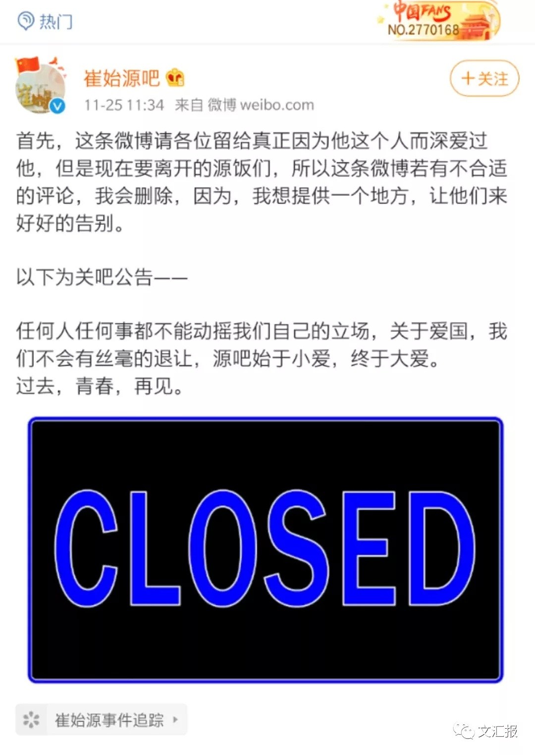 韩国艺人崔始源点赞香港暴徒，今再次道歉！粉丝关闭贴吧，团队粉丝要求他退团（组图） - 15