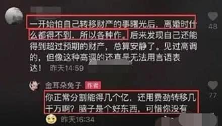 马蓉母亲被曝为转移财产与宋喆父亲结婚，前夫超3人，法院判决书还原真实情况（组图） - 2