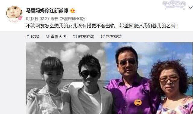 马蓉母亲被曝为转移财产与宋喆父亲结婚，前夫超3人，法院判决书还原真实情况（组图） - 9