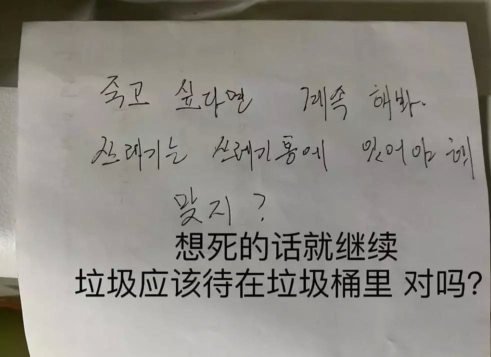 怒了！韩国学联竟收“黑钱”宣传港独，中国留学生遭死亡威胁！（组图） - 10