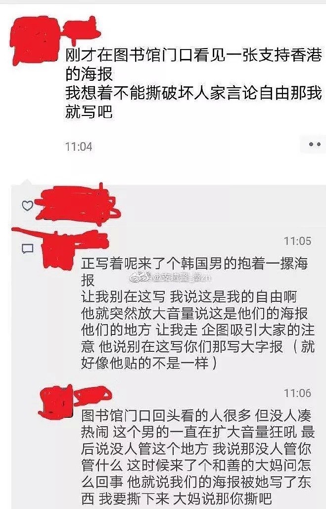 怒了！韩国学联竟收“黑钱”宣传港独，中国留学生遭死亡威胁！（组图） - 12