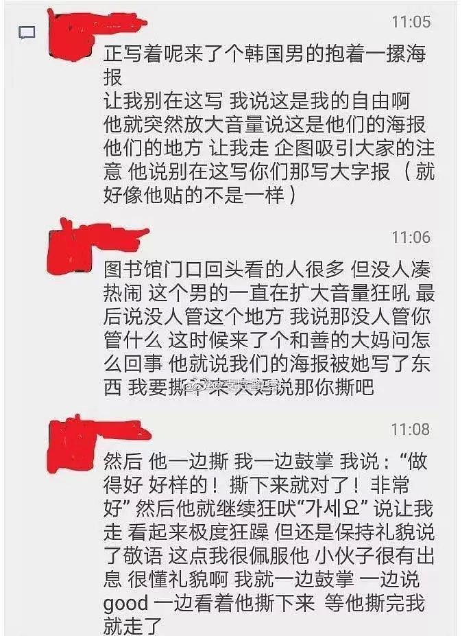 怒了！韩国学联竟收“黑钱”宣传港独，中国留学生遭死亡威胁！（组图） - 13
