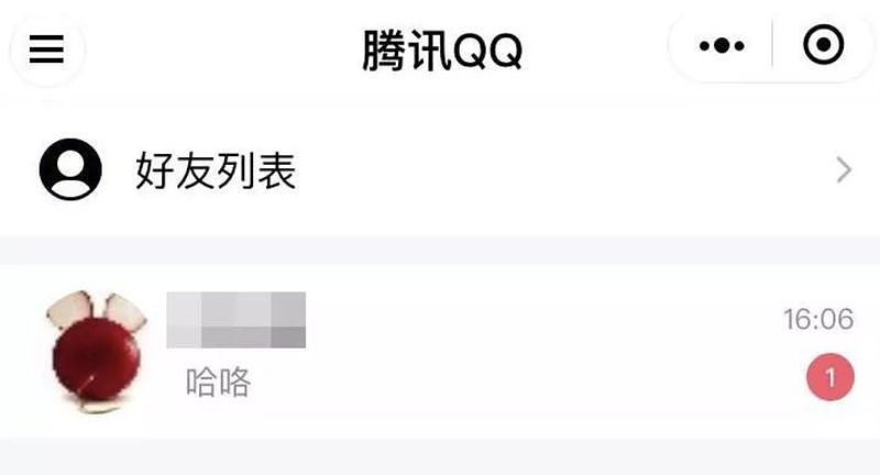 微信新功能突然火了 微信里能用QQ 这是套娃吗（组图） - 7