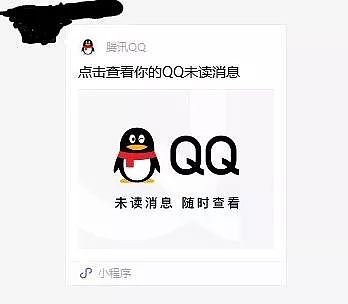 微信新功能突然火了 微信里能用QQ 这是套娃吗（组图） - 13