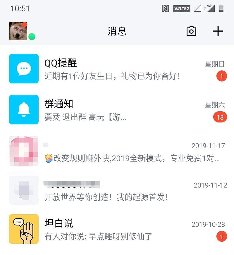 微信新功能突然火了 微信里能用QQ 这是套娃吗（组图） - 28