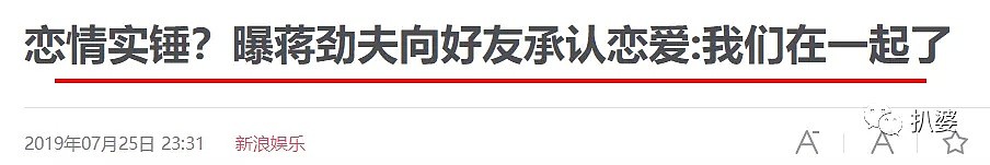 蒋劲夫再次家暴甚至威胁杀死新女友！当初为他站台的明星们不出来道个歉吗？（组图） - 11