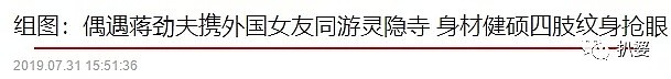 蒋劲夫再次家暴甚至威胁杀死新女友！当初为他站台的明星们不出来道个歉吗？（组图） - 14