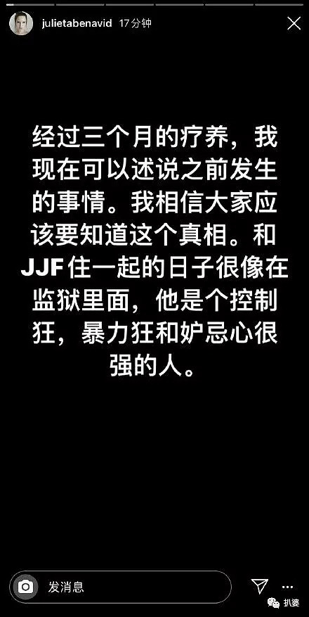 蒋劲夫再次家暴甚至威胁杀死新女友！当初为他站台的明星们不出来道个歉吗？（组图） - 22