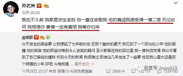 蒋劲夫再次家暴甚至威胁杀死新女友！当初为他站台的明星们不出来道个歉吗？（组图） - 41