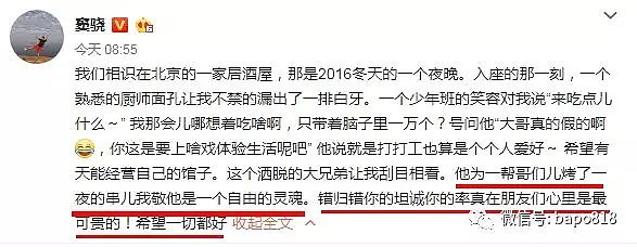 蒋劲夫再次家暴甚至威胁杀死新女友！当初为他站台的明星们不出来道个歉吗？（组图） - 43