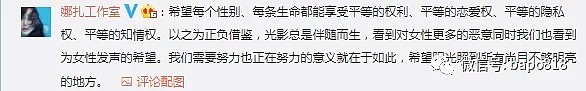 蒋劲夫再次家暴甚至威胁杀死新女友！当初为他站台的明星们不出来道个歉吗？（组图） - 45