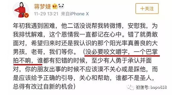 蒋劲夫再次家暴甚至威胁杀死新女友！当初为他站台的明星们不出来道个歉吗？（组图） - 46