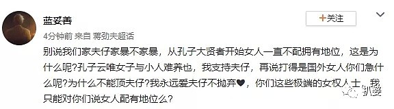 蒋劲夫再次家暴甚至威胁杀死新女友！当初为他站台的明星们不出来道个歉吗？（组图） - 51