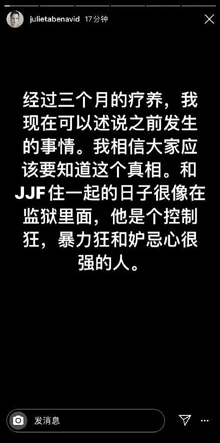 最新！蒋劲夫又打女友了，受害人曝惊人细节！网友吐槽：“东亚劲夫”打遍7大洲！众明星站队被打脸…（组图） - 4