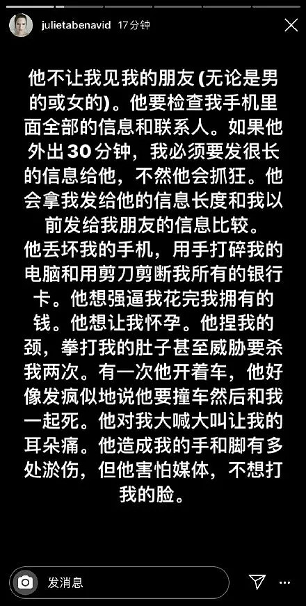 最新！蒋劲夫又打女友了，受害人曝惊人细节！网友吐槽：“东亚劲夫”打遍7大洲！众明星站队被打脸…（组图） - 5