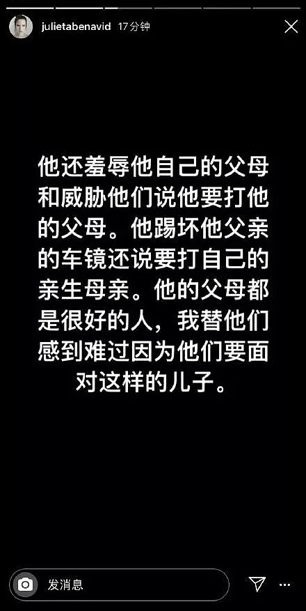 最新！蒋劲夫又打女友了，受害人曝惊人细节！网友吐槽：“东亚劲夫”打遍7大洲！众明星站队被打脸…（组图） - 8