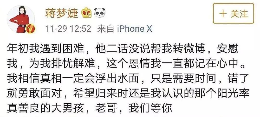 最新！蒋劲夫又打女友了，受害人曝惊人细节！网友吐槽：“东亚劲夫”打遍7大洲！众明星站队被打脸…（组图） - 21