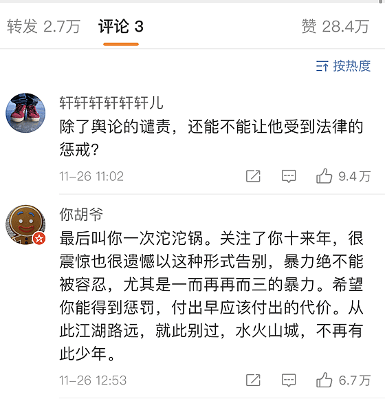 多方还原那个家暴宇芽的男人：极度不自信，希望通过暴力引起关注（组图） - 4