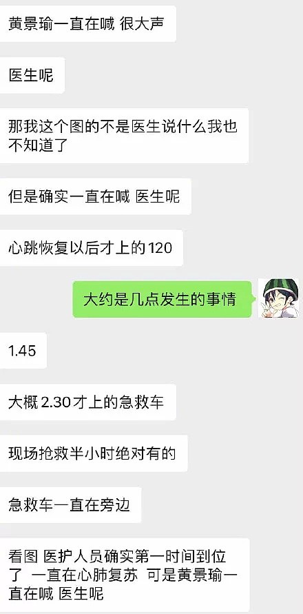 突发！演员高以翔录节目猝死！年仅35岁！曾出演大热剧《遇见王沥川》！（组图） - 14