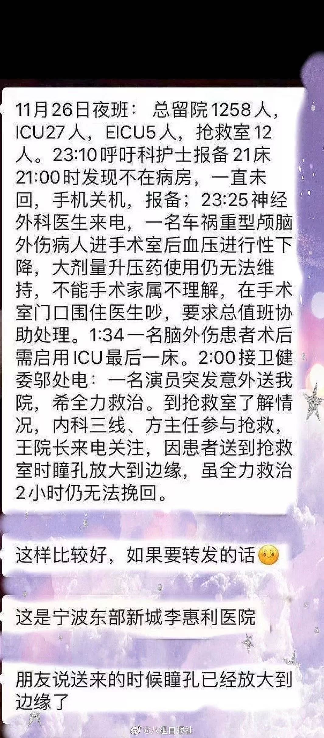 突发！演员高以翔录节目猝死！年仅35岁！曾出演大热剧《遇见王沥川》！（组图） - 18