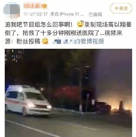 震惊！高以翔倒地时曾大声高喊：我不行了！奥运冠军也喊过，这是什么变态节目？（视频/组图） - 5