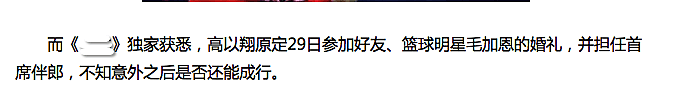 高以翔家境优渥、被称时尚界F4，他本可以拥有更好人生（组图） - 4