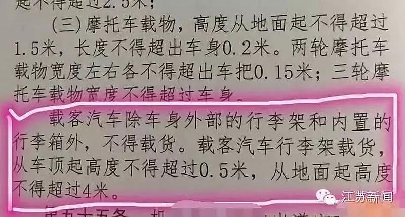 “一字马猪”火了！车主回应：是亲家的要求