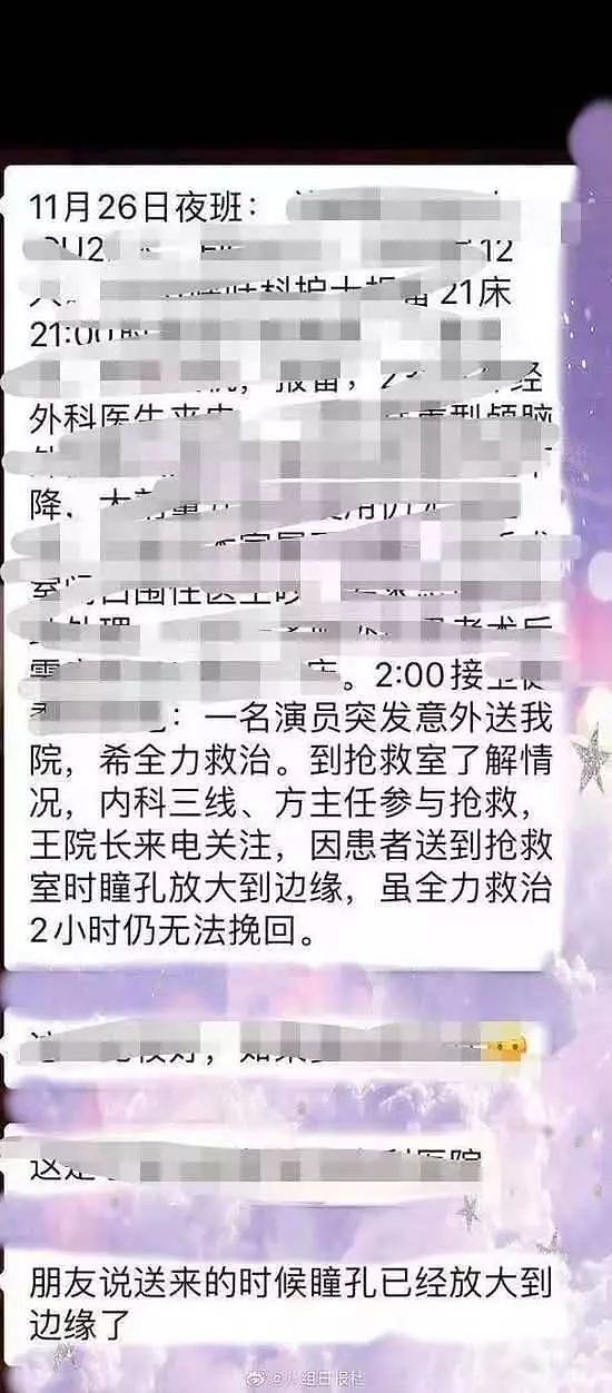 35岁高以翔录节目不幸去世！黄金4分钟，这个救命方法每个人都该掌握 - 4