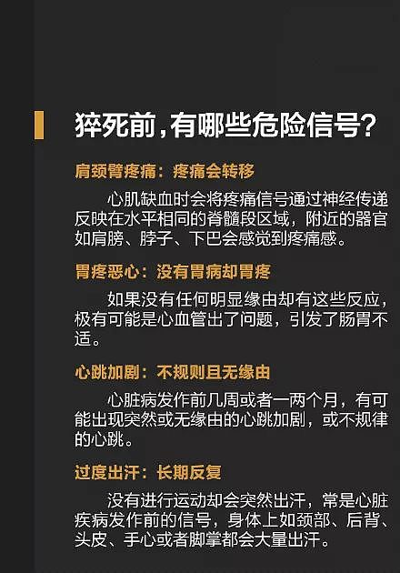 35岁高以翔录节目不幸去世！黄金4分钟，这个救命方法每个人都该掌握 - 11