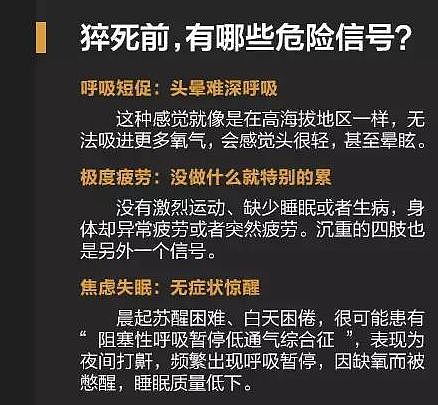 35岁高以翔录节目不幸去世！黄金4分钟，这个救命方法每个人都该掌握 - 12