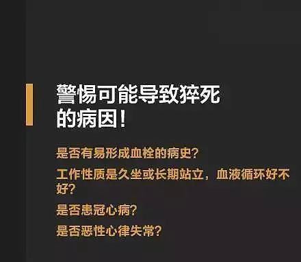 35岁高以翔录节目不幸去世！黄金4分钟，这个救命方法每个人都该掌握 - 13