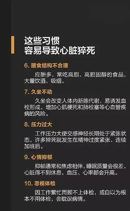 35岁高以翔录节目不幸去世！黄金4分钟，这个救命方法每个人都该掌握 - 15