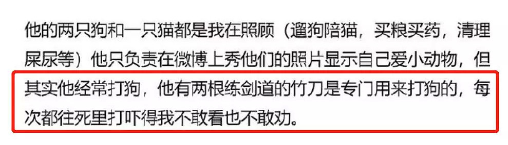 【宠物】“我们也被家暴了…”网红差点被打死，14亿人震怒！可所有人，却忽略了被打到吐血的它们！ - 13