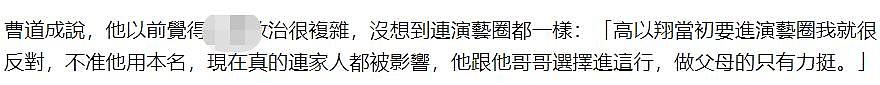 高以翔意外去世！父母曾坚决反对其进娱乐圈，出身显赫却努力刻苦（组图） - 7