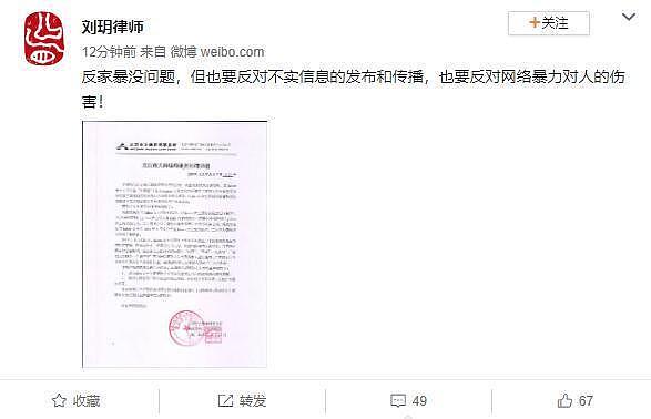 蒋劲夫方发布律师声明 否认家暴外籍女友 要求道歉（组图） - 2
