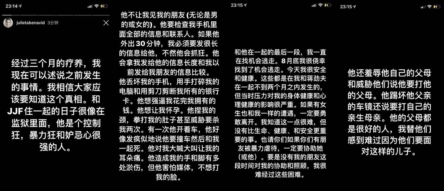 蒋劲夫方发布律师声明 否认家暴外籍女友 要求道歉（组图） - 4