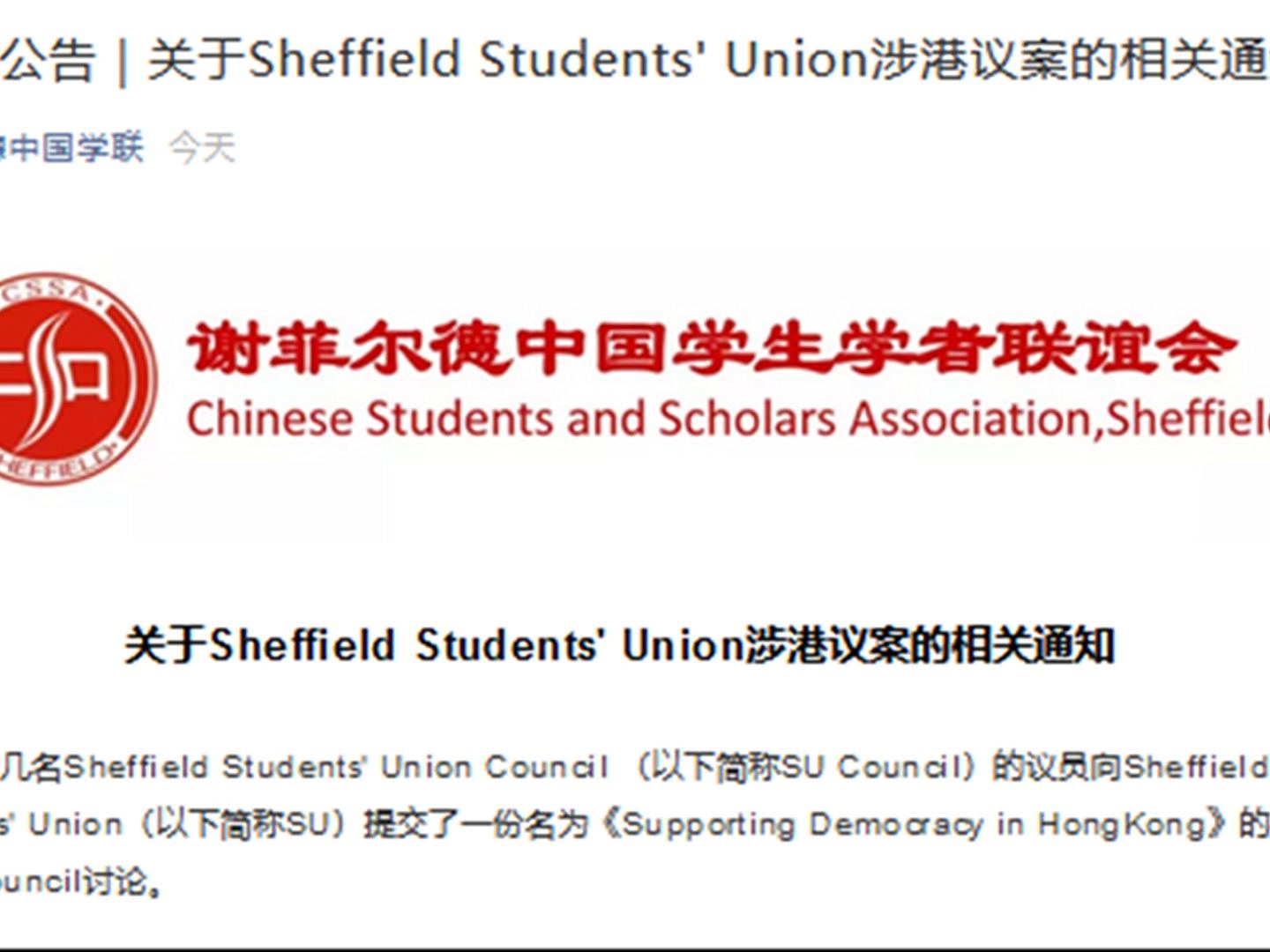 英国高校学生会逼校方支持香港示威 中国留学生反对（图） - 1