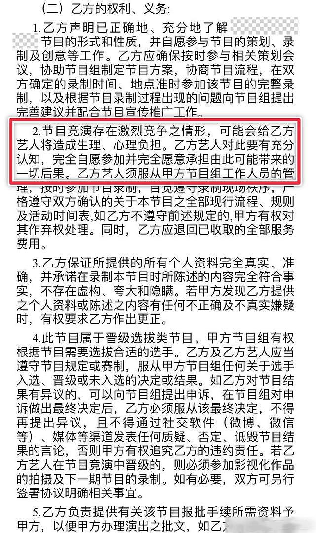 《追我吧》合同疑曝光，高以翔酬劳15万，网友怒斥“霸王条款”